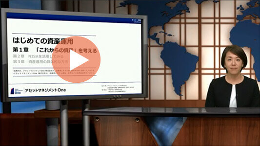 第1章「これからの資産」を考える