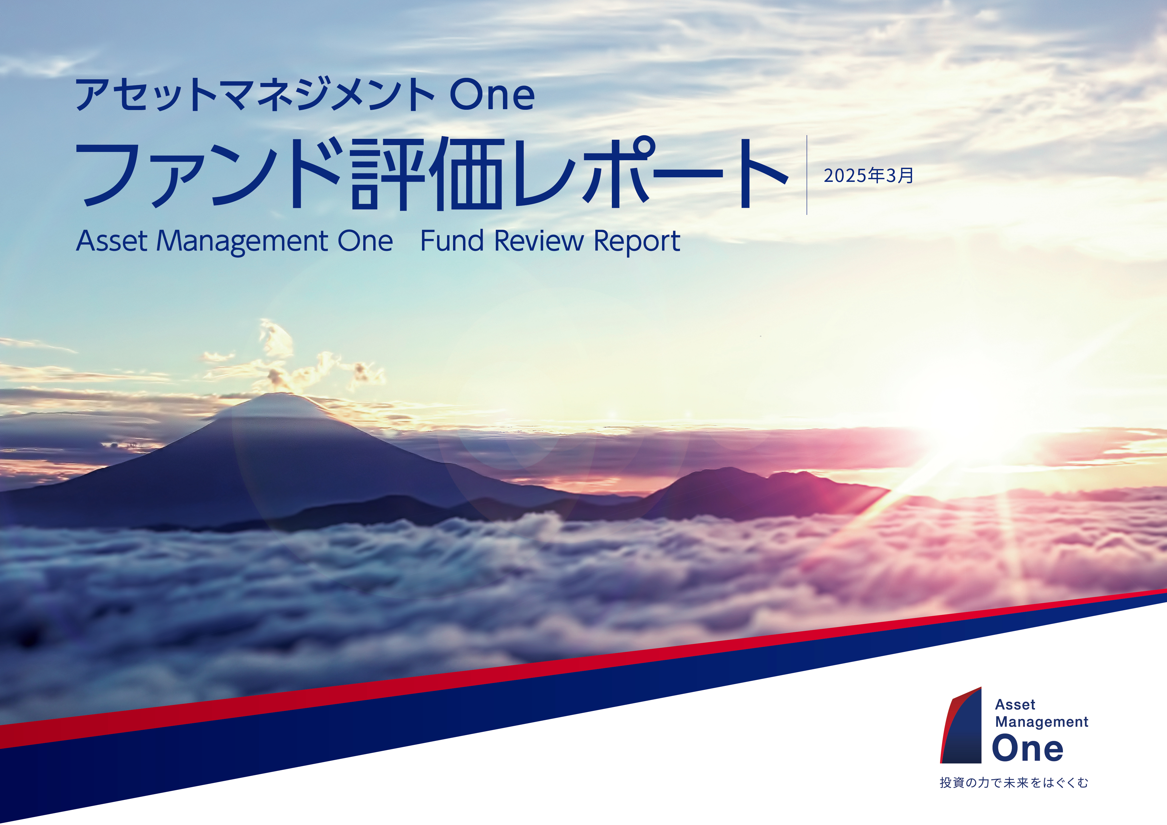 セットマネジメントOne　ファンド評価レポート
