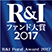 Ｒ＆Ｉ ファンド大賞2017