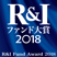 Ｒ＆Ｉ ファンド大賞2018