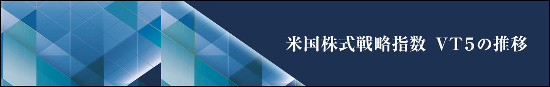ゴールドマン・サックス社債_米国株式戦略ファンド2025-12 スペシャルサイト