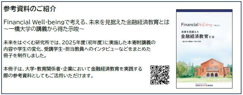 参考資料 参考資料