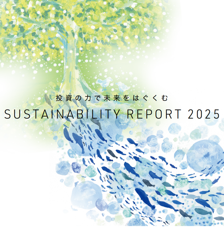 アセットマネジメントOneのサステナビリティ