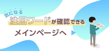 メインページへ