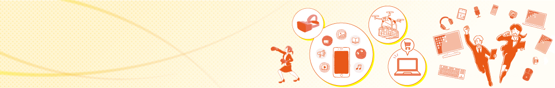 知っておきたい！eコマースワード