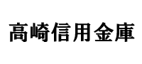 高崎信用金庫