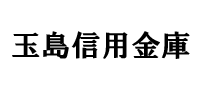 玉島信用金庫