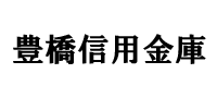 豊橋信用金庫