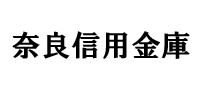 奈良信用金庫