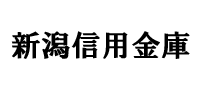 新潟信用金庫