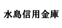 水島信用金庫