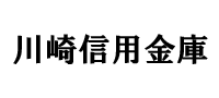 川崎信用金庫