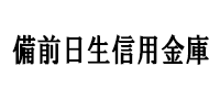 備前日生信用金庫