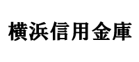 横浜信用金庫