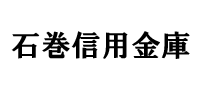 石巻信用金庫