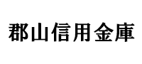 郡山信用金庫