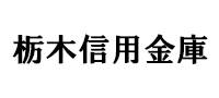 栃木信用金庫