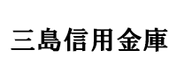 三島信用金庫