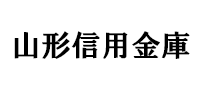 山形信用金庫