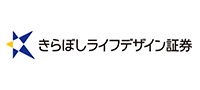 きらぼしライフデザイン証券株式会社