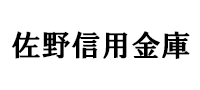 佐野信用金庫