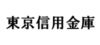 東京信用金庫