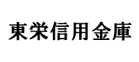 東栄信用金庫