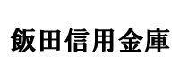 飯田信用金庫