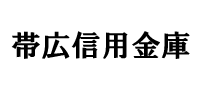 帯広信用金庫