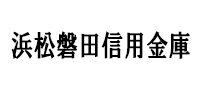 浜松磐田信用金庫