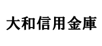 大和信用金庫