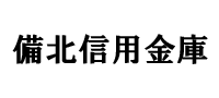 備北信用金庫