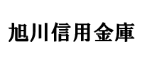 旭川信用金庫