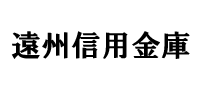 遠州信用金庫