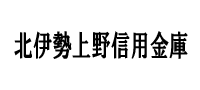 北伊勢上野信用金庫