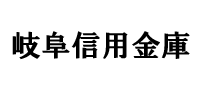 岐阜信用金庫