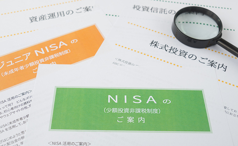 いまさら聞けない「NISA」ってなに？