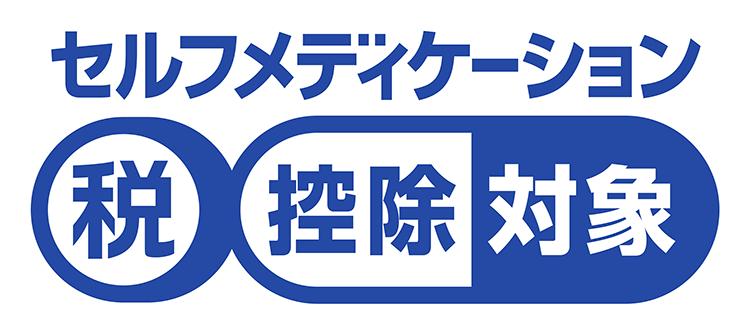 セルフメディケーション：税控除対象のマーク