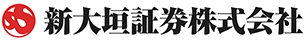 新大垣証券