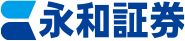 永和証券