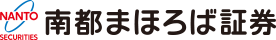 南都まほろば証券