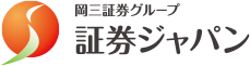 証券ジャパン