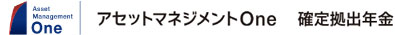 アセットマネジメントOne 確定拠出年金