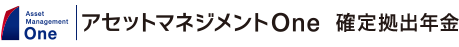 アセットマネジメントOne 確定拠出年金
