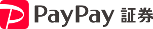 PayPay証券