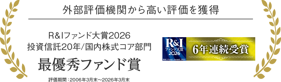 R&I Fund Award 2026