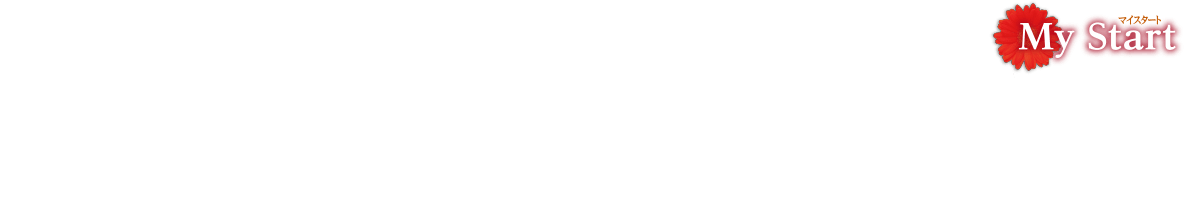 リスクを抑えて安定的なリターンをめざす運用