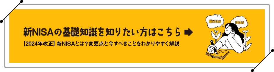 アセットマネジメントOneの低コストファンドシリーズ「たわらノーロード」選んで、積んで、ひとつでもいくつでも、あなたしだい。