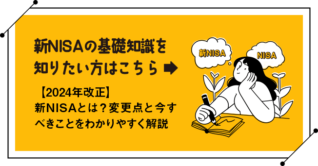 アセットマネジメントOneの低コストファンドシリーズ「たわらノーロード」選んで、積んで、ひとつでもいくつでも、あなたしだい。