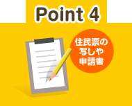 Point 4